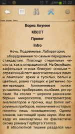 Cool Reader - программа для Android фото