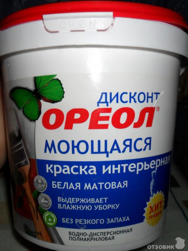 Краска воняет что делать. Краска белая для стен без запаха быстросохнущая. Краска быстросохнущая по дереву. Акриловая краска по дереву. Краска для дерева без запаха и быстросохнущая.