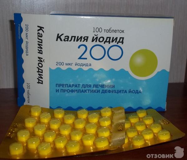 калия йодид 250 мг. калия йодид таблетки 200мкг. таблетки калия йодида (1 т = 250мг). калия йодид 100 мг. калия йодид 100 мкг n100озон.