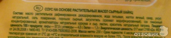 Соус Heinz сырный фото