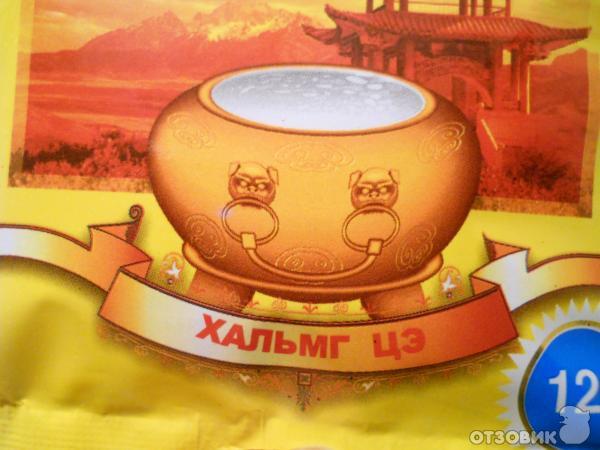 Калмыцкий Чай Картинки