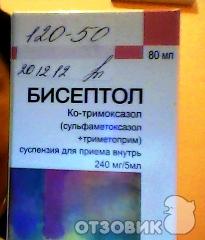 Бисептол Можно Купить Без Рецептов
