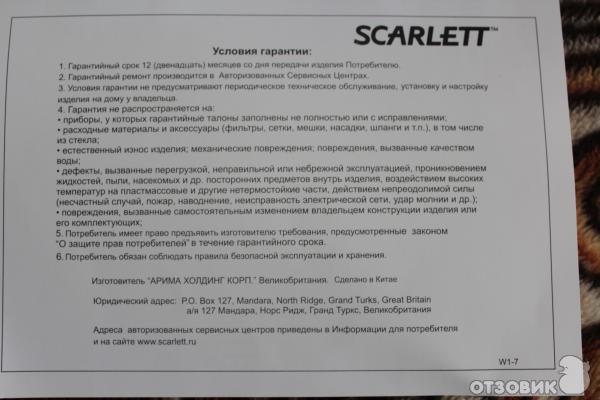 Ванночка для ног Scarlett SC-203 фото