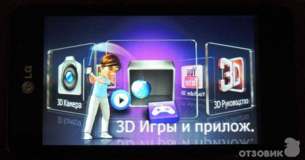 Смартфон LG Optimus 3D MAX P725 фото