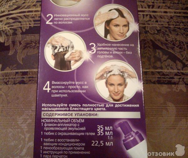 Краска-мусс для волос Schwarzkopf Perfect Mousse фото