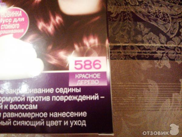 Краска-мусс для волос Schwarzkopf Perfect Mousse фото