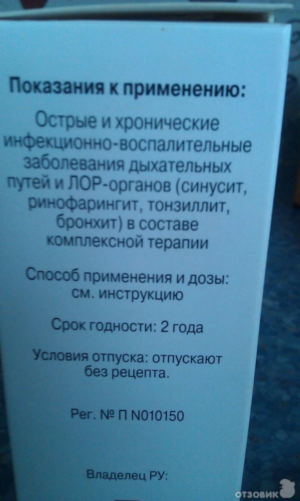 Умкалор/ Umckalor фото