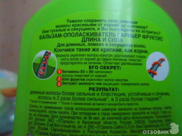 Укрепляющий бальзам-ополаскиватель Garnier Fructis Длина и Сила фото