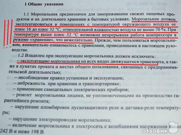 Здраствуйте у меня морозильная камера Саратов 117 14м-90н-114кмне нужна инстр...