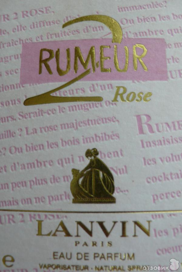 Парфюмированная вода Lanvin Rumeur 2 rose фото