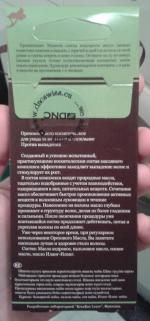 Ореховое масло для волос DNC против выпадения фото