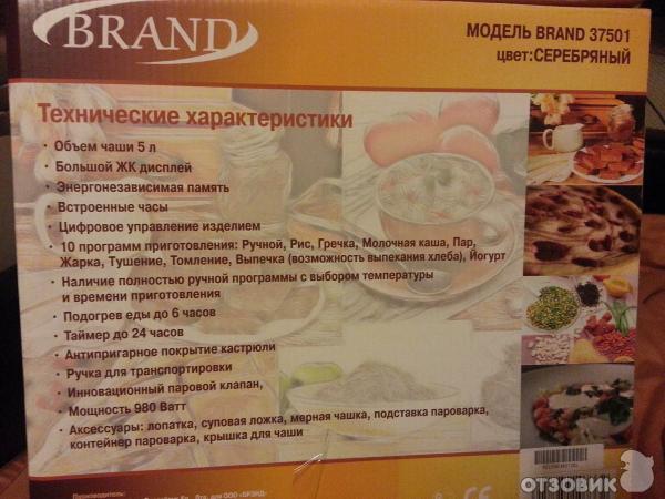 Мультиварка Brand 37501 фото