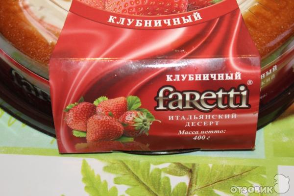 Десерт итальянский Faretti Клубничный фото