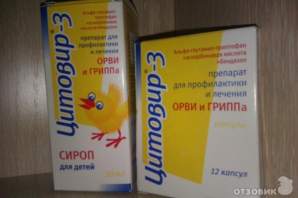 Цикловир таблетки инструкция. Противовирусные препараты цитовир 3. Противовирусное для детей цитовир. Противовирусные таблетки цитовир. Противовирусные препараты цитовир 3 инструкция.