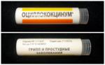 Гомеопатический препарат Буарон "Оциллококцинум" фото