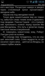 Cool Reader - программа для Android фото