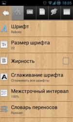 Cool Reader - программа для Android фото