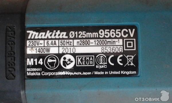 Шлифмашина угловая Makita 9565СV фото