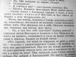 Книга "Корабли Санди" - В. Мухина-Петринская фото