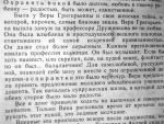 Книга "Корабли Санди" - В. Мухина-Петринская фото
