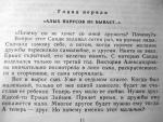 Книга "Корабли Санди" - В. Мухина-Петринская фото
