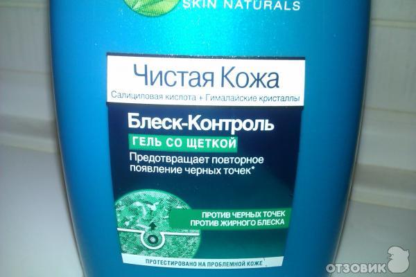 Гель для умывания с щеткой Garnier Чистая Кожа Блеск-Контроль фото