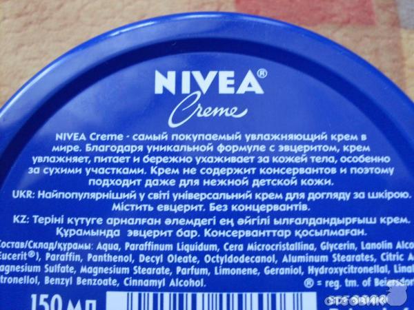 Увлажняющий крем для тела Nivea Creme фото