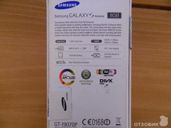 Смартфон Samsung Galaxy S Advance GT-i9070 фото