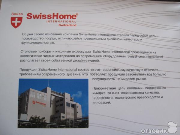 Набор ножей с керамическими лезвиями Swiss Home SH-6549 фото