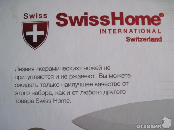 Набор ножей с керамическими лезвиями Swiss Home SH-6549 фото