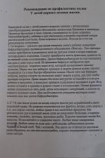 Бифидум - жидкий концентрат бифидобактерий фото