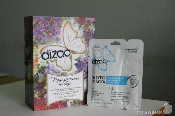 Dizao Маски Подарочный Набор Купить