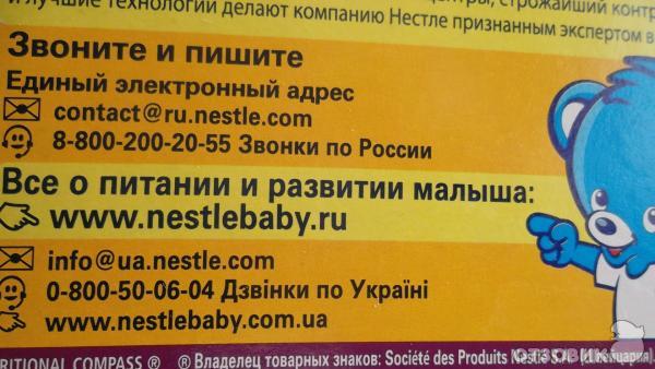 Детcкая каша Nestle Помогайка - Овес, пшеница с черносливом фото