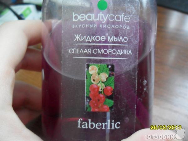 Жидкое мыло Faberlic Beauty Cafe Спелая смородина фото