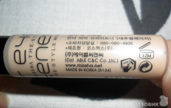 Консилер Missha The Style Under Eye Brightener фото