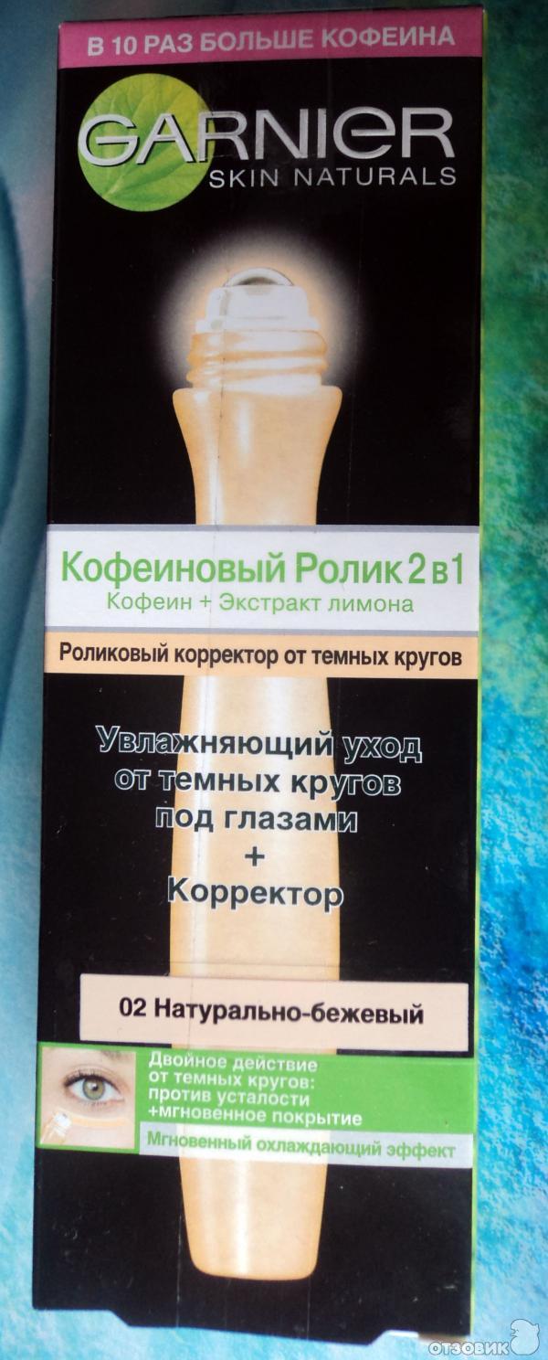 Кофеиновый ролик для кожи вокруг глаз Garnier Skin Naturals фото