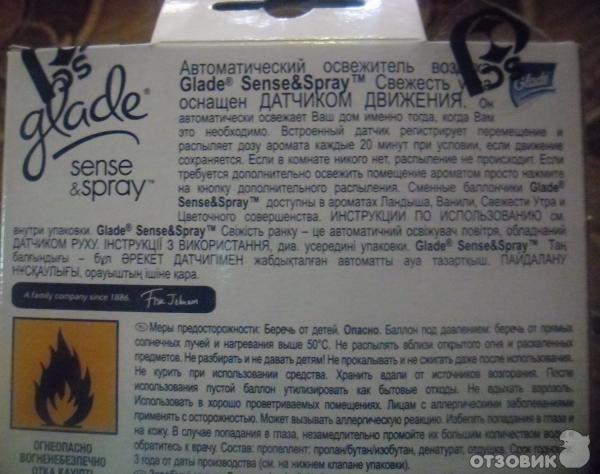 Автоматический освежитель воздуха Glade