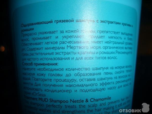 Натуральный состав шампуня помогает сохранить волосы здоровыми