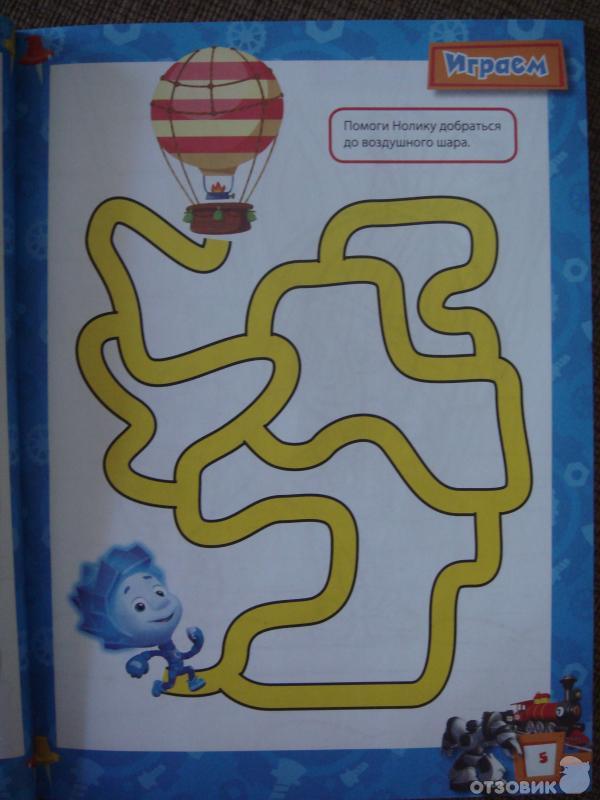 Задание с ноликом. Задания от фиксиков. Математика фиксики для детей. Раскраска "фиксики". Фиксики про математику.