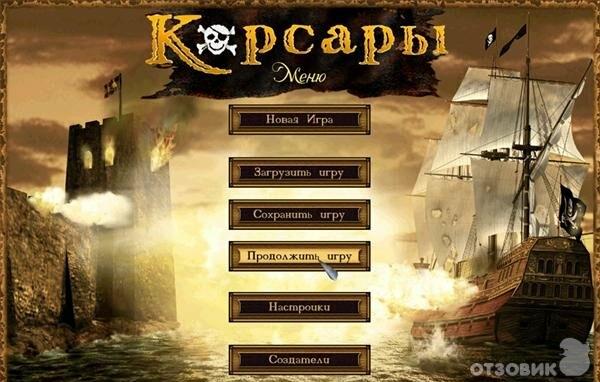 Корсары: Проклятье дальних морей- игра для Windows фото