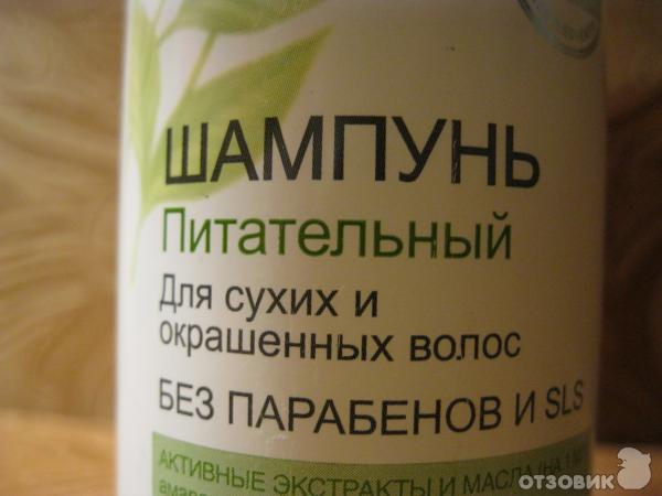 Шампунь Baikal Herbals питательный для сухих и окрашенных волос фото