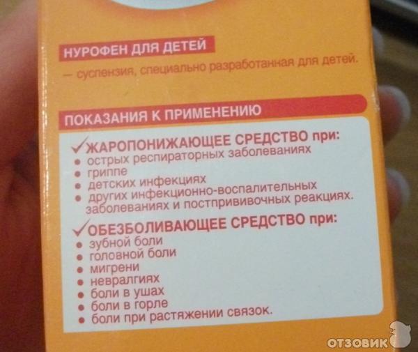 Нурофен при ротовирусе. Нурофен сироп при беременности. Жаропонижающие и противовирусные препараты для детей. Нурофен детский сироп. Нурофен таблетки для детей.