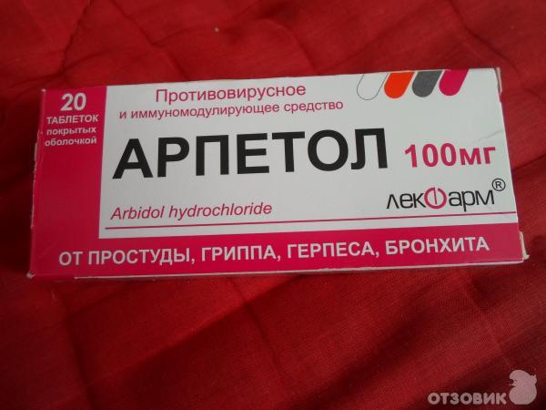 Противовирусное на букву н. Противовирусные лекарства. Противовирусные таблетки. Противовирусные лекар.