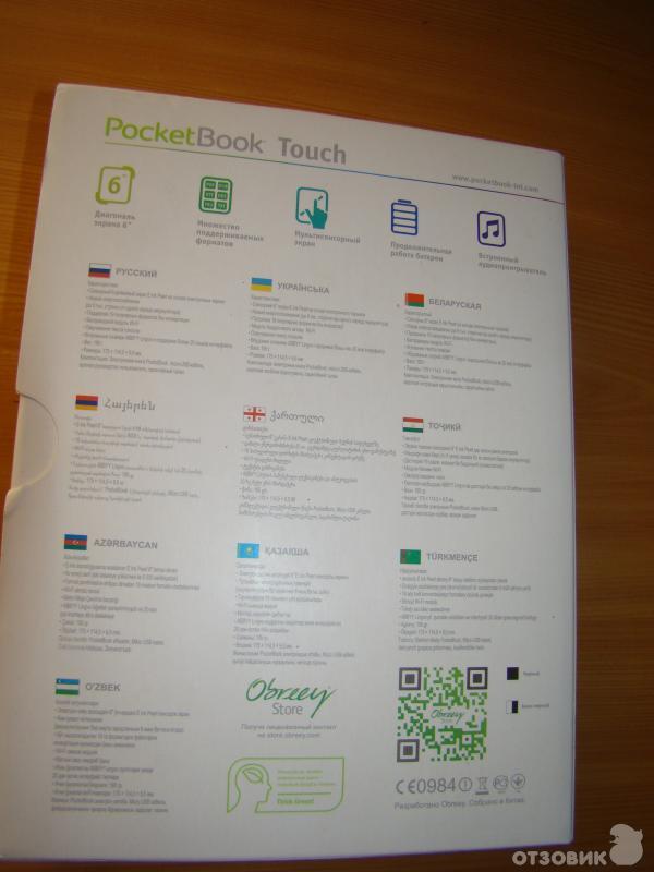 Электронная книга PocketBook Touch 622 фото