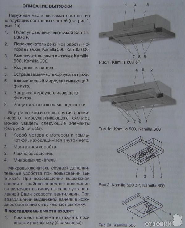 Вытяжка крона инструкция