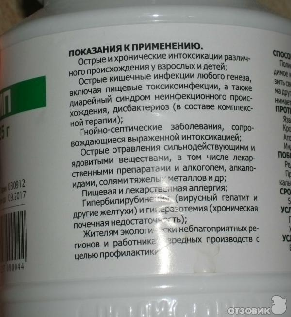 Полисорб детям при поносе дозировка ребенку. Полисорб для детей. Полисорб инструкция для детей 5 лет. Полисорб инструкция для детей. Полисорб для детей до года от аллергии.