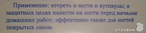 Воск для ногтей LOR фото