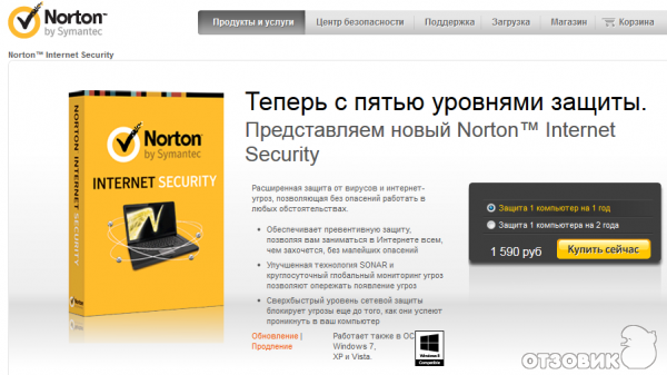 Антивирус Аvast Internet Security фото