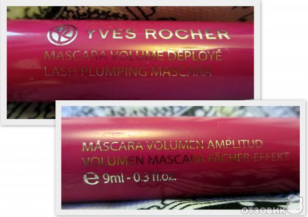 Тушь для ресниц Yves Rocher Lash Plumping Mascara Разделение и объем фото