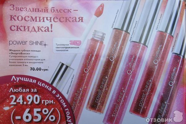 Жидкая губная помада Oriflame Энергоблеск фото